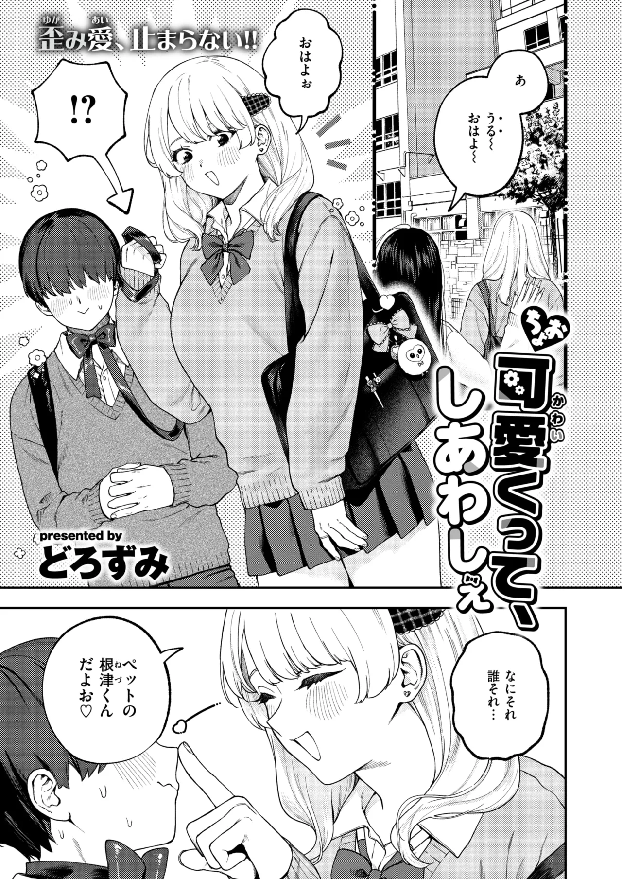 COMIC X-EROS #136 page 3 full