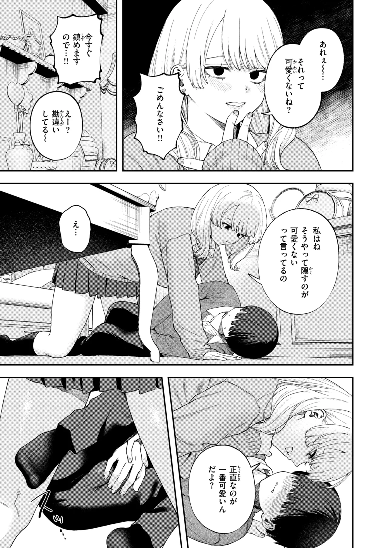 COMIC X-EROS #136 page 9 full
