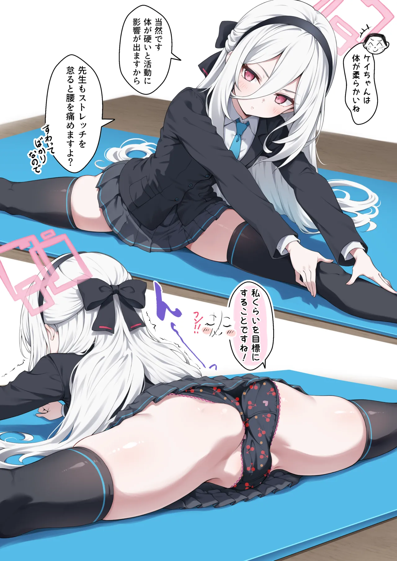 ケイちゃんがストレッチをしているとこ page 3 full