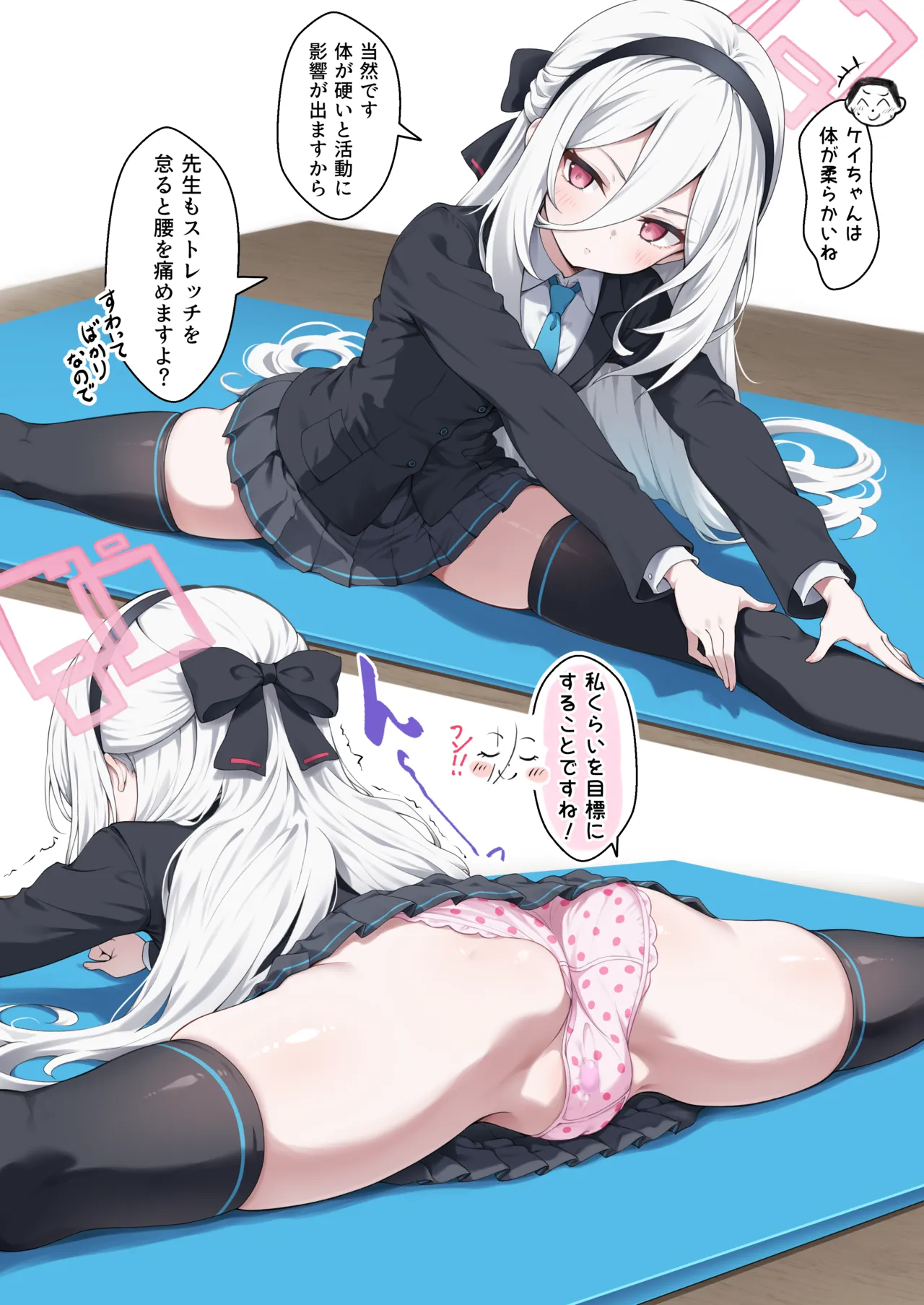 ケイちゃんがストレッチをしているとこ page 6 full