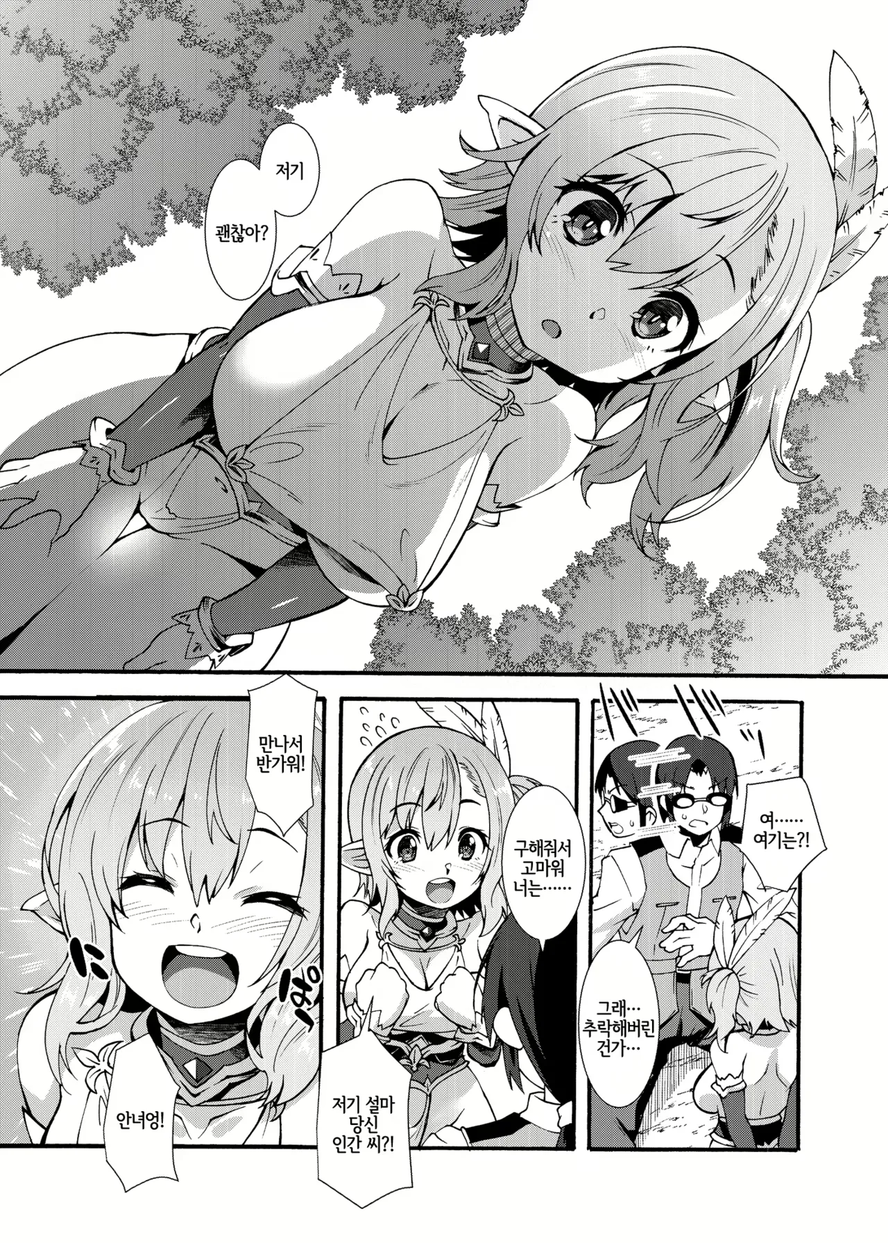 Sukebe Elf Tanbouki Soushuuhen page 6 full