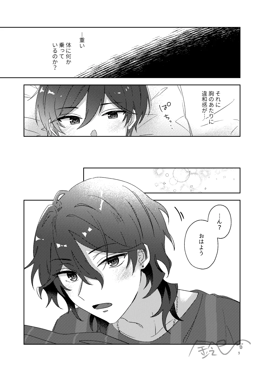 出られない部屋 page 2 full