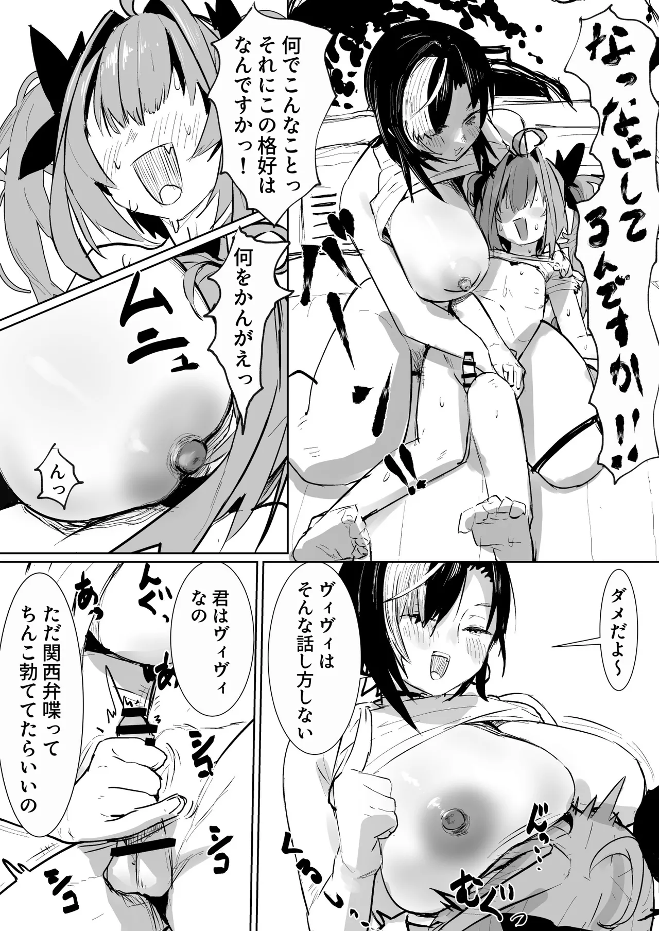 chyカーセックス漫画 page 2 full