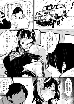 chyカーセックス漫画