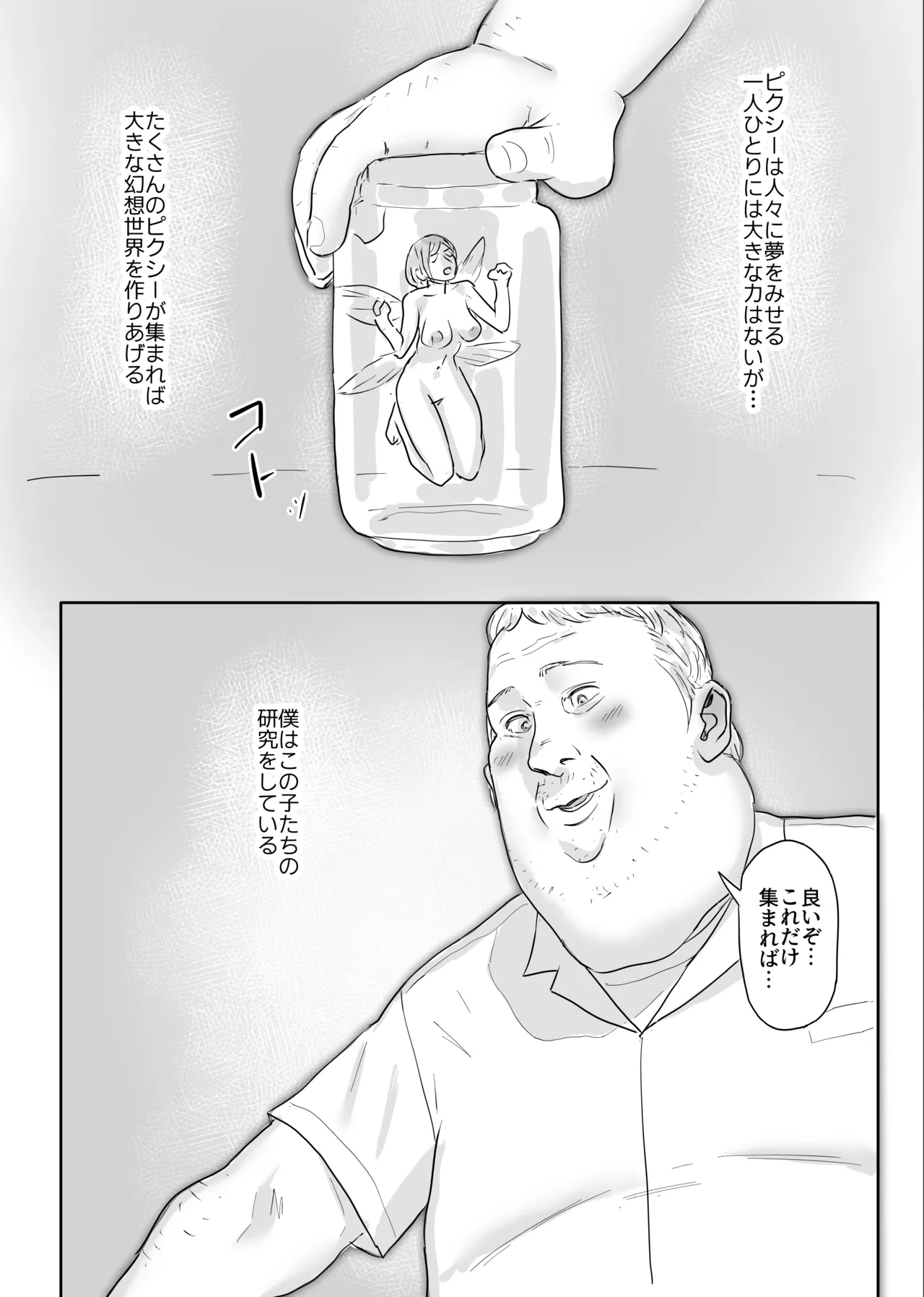 デビルハンター狩魔サツキ催〇で搾精係になる page 2 full