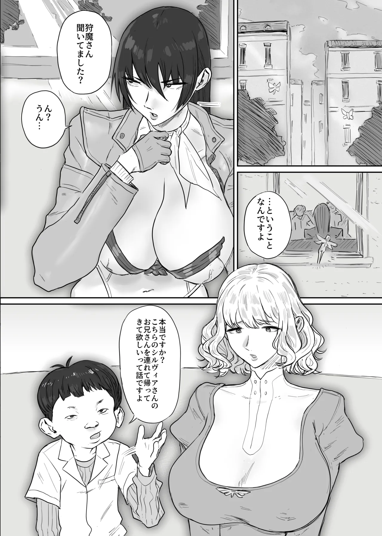 デビルハンター狩魔サツキ催〇で搾精係になる page 3 full