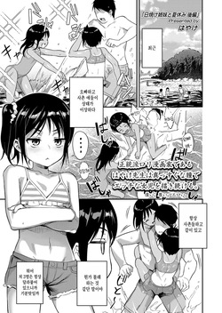 Hiyake shimai to natsuyasumi kouhen
