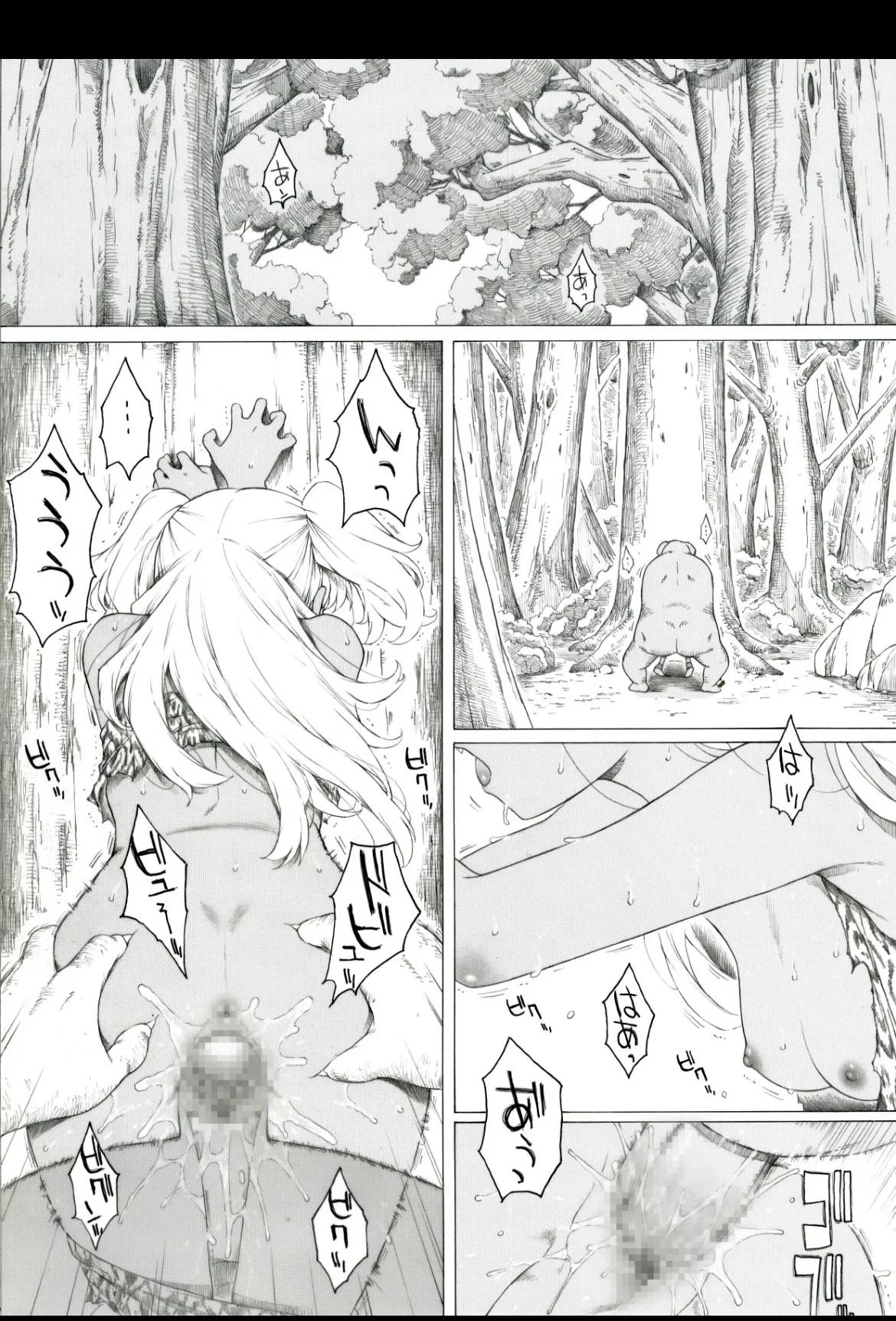 Yasei no Oukoku page 2 full