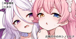 二人でお風呂