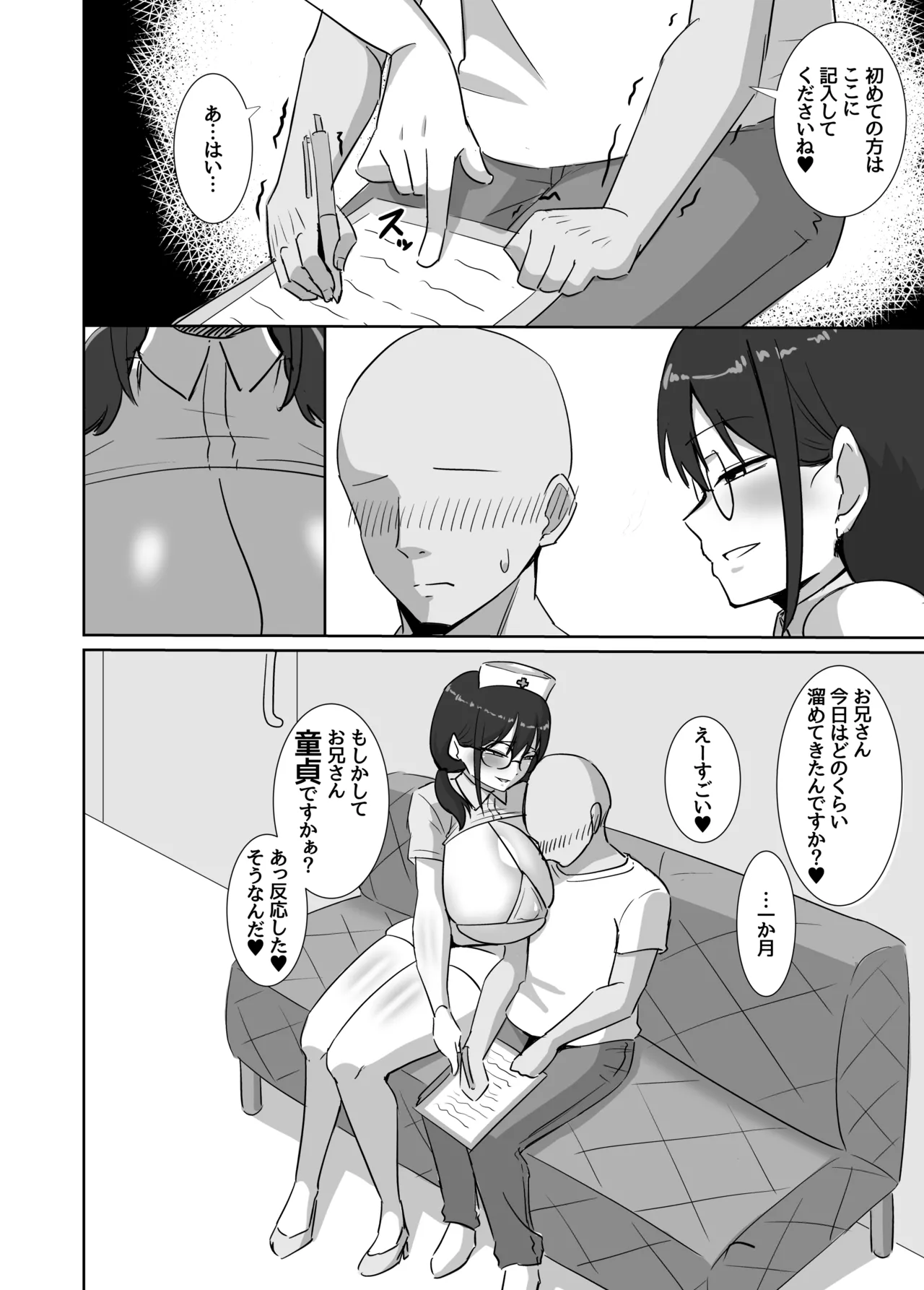 Dosukebe Naasu no Mazo Kyousei page 4 full
