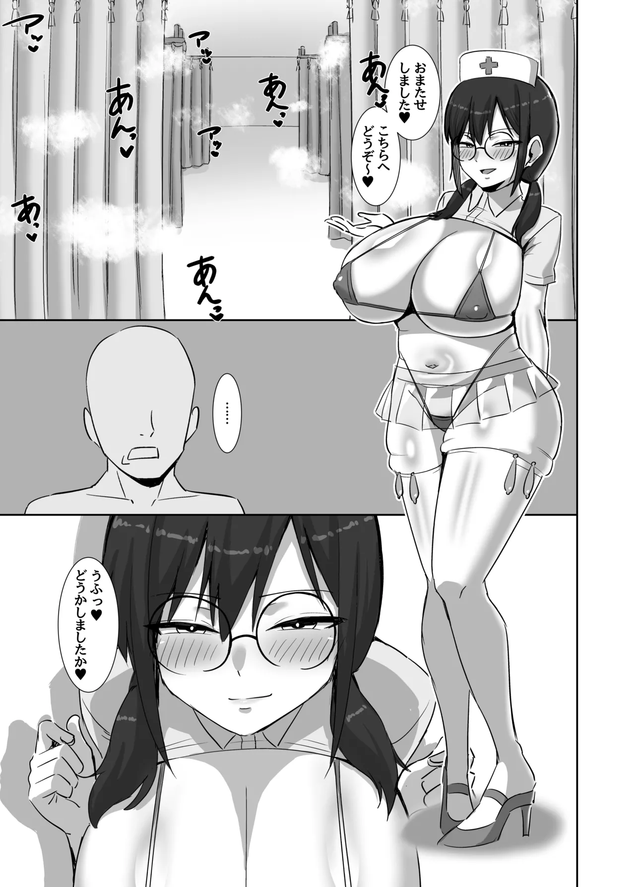 Dosukebe Naasu no Mazo Kyousei page 7 full