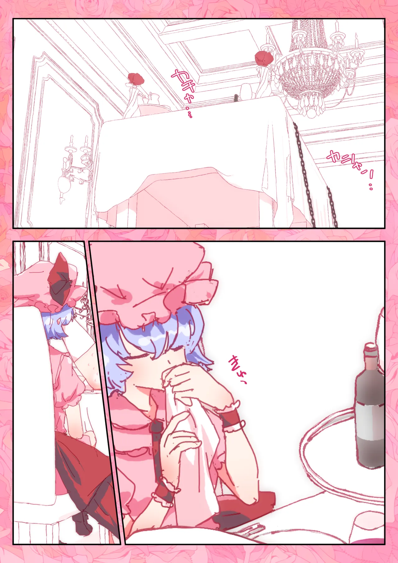 デザート咲夜さんをおいしくいただくおぜうさま。 page 9 full