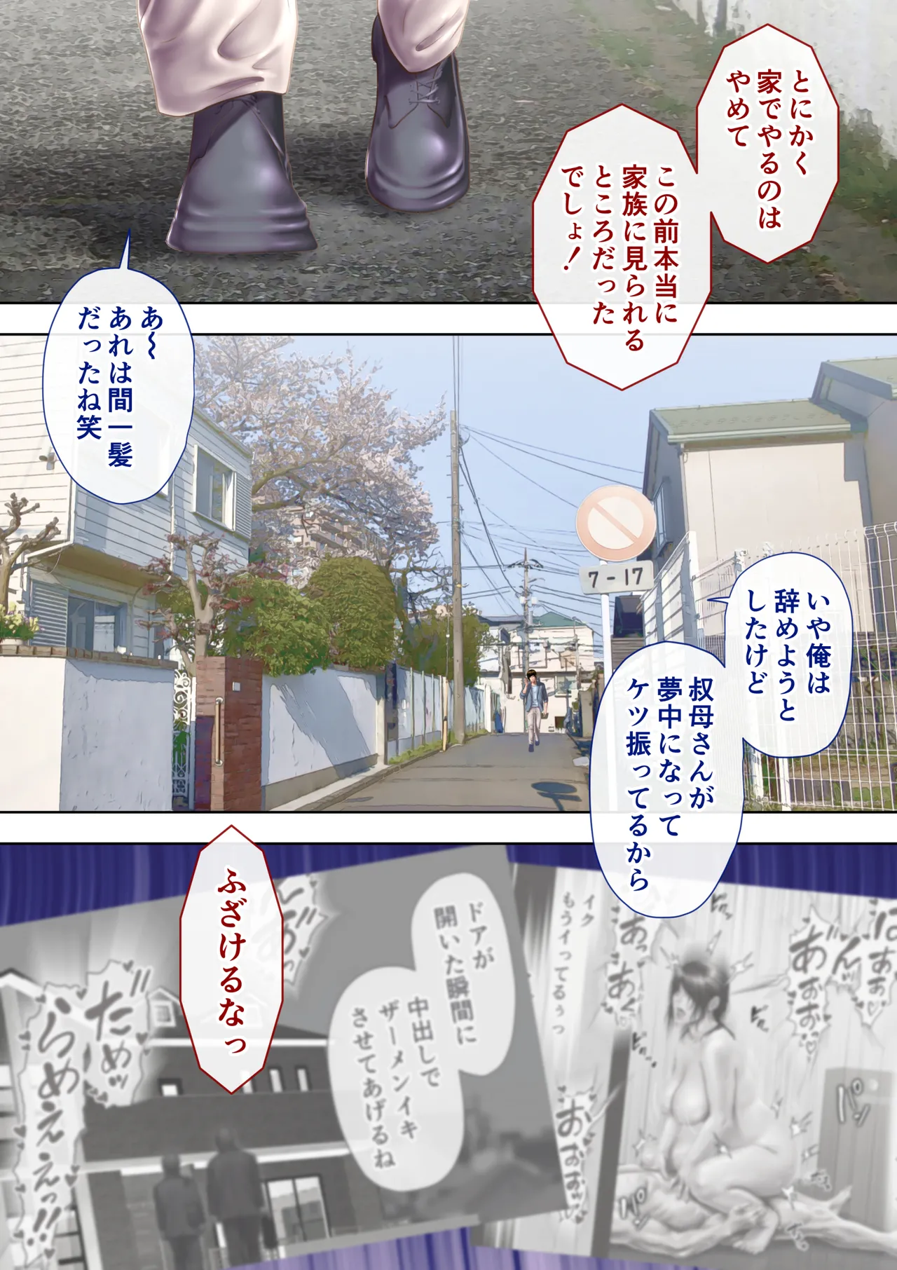 oba manami huuhu no sinsitu de douzinnAV satuei sa reru akogare no oba wo netoru3 page 6 full