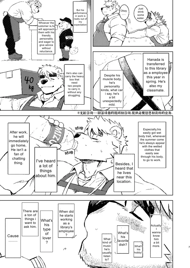 KEMOSHIGOTO Quiet Librarian - Vol.3 page 6 full