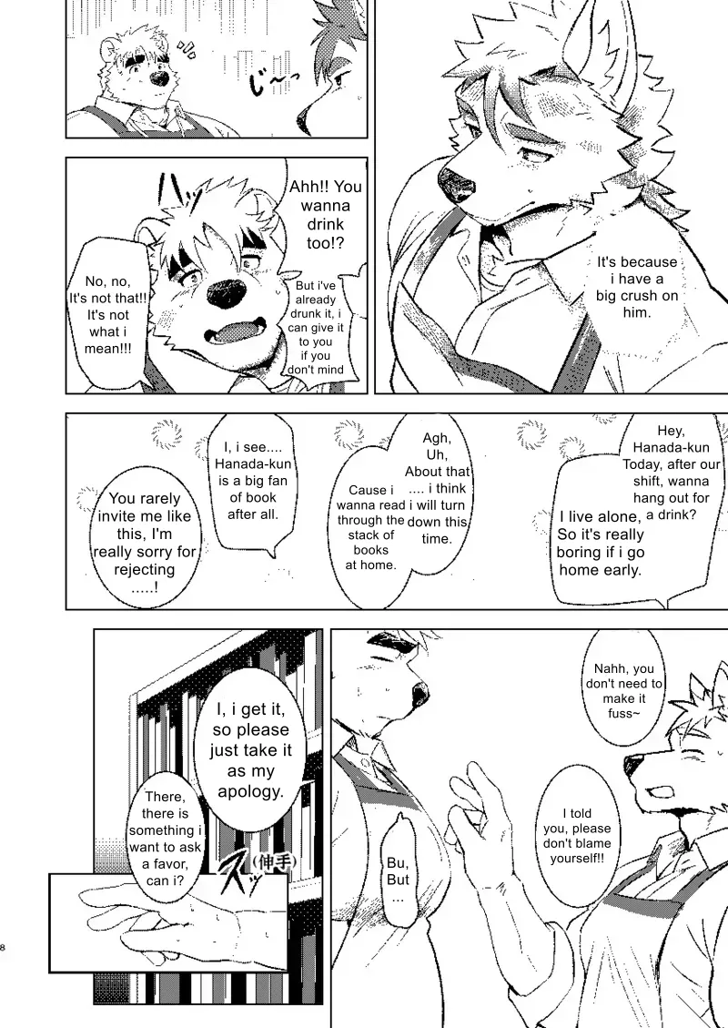 KEMOSHIGOTO Quiet Librarian - Vol.3 page 7 full