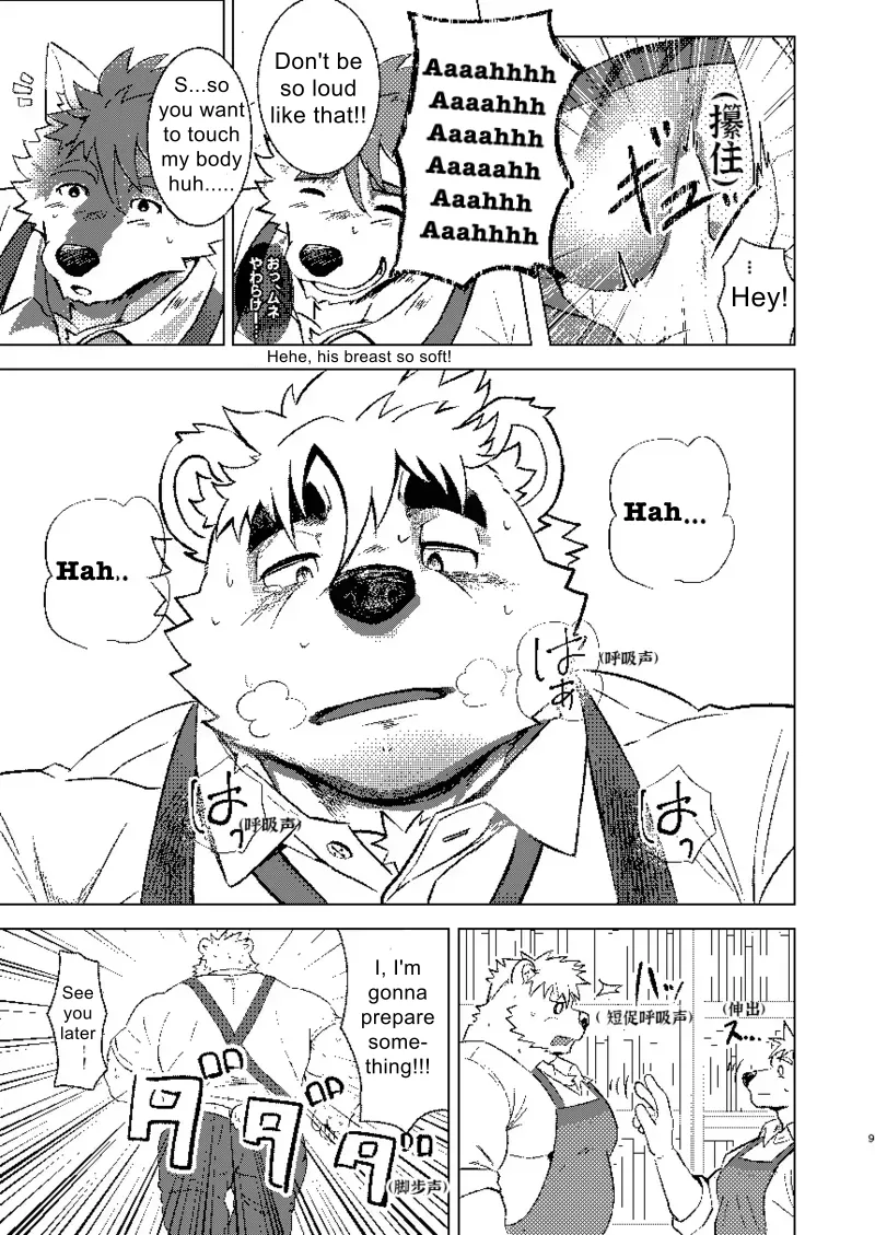 KEMOSHIGOTO Quiet Librarian - Vol.3 page 8 full