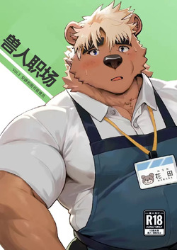 KEMOSHIGOTO Quiet Librarian - Vol.3