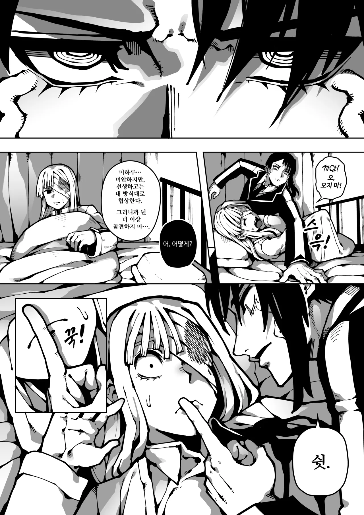 이중성격 15 page 10 full