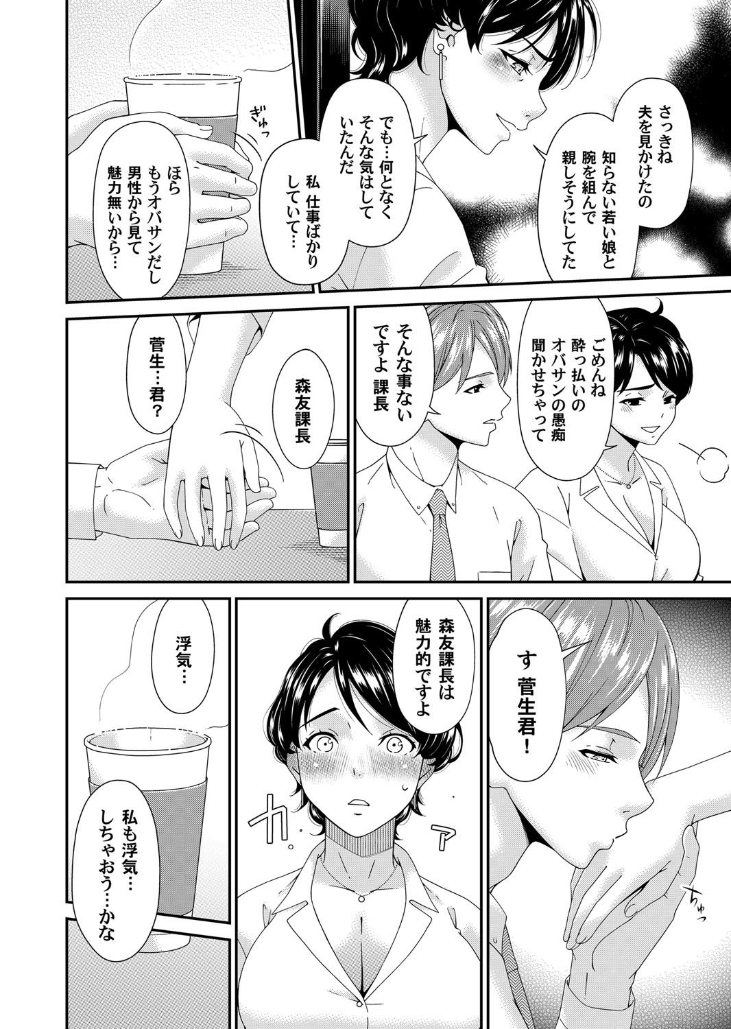 En'yoku no Hana page 4 full