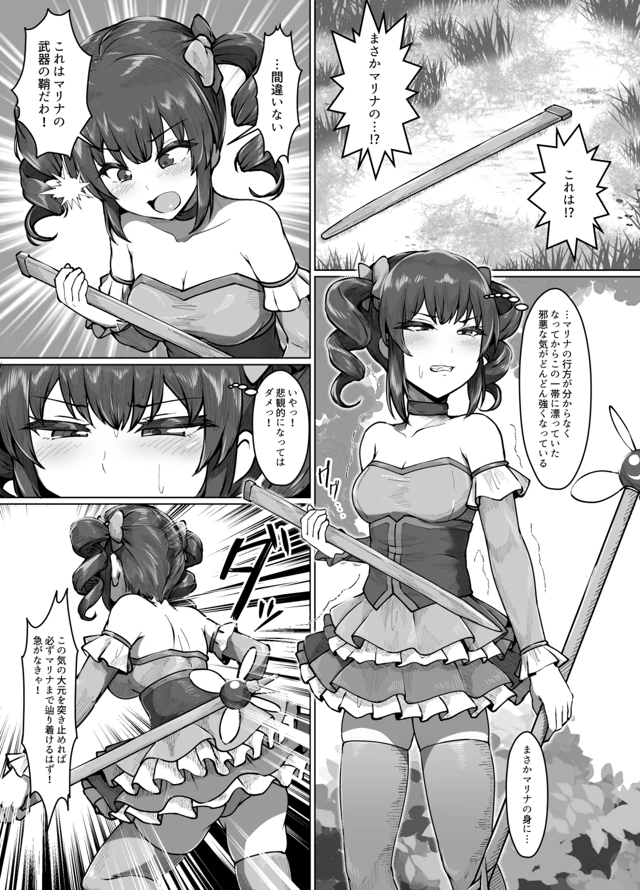 Mubona kuso zako mahou shoujo desu ga donnani kokatsuna tekidarou to zettai ni makemasen! page 4 full