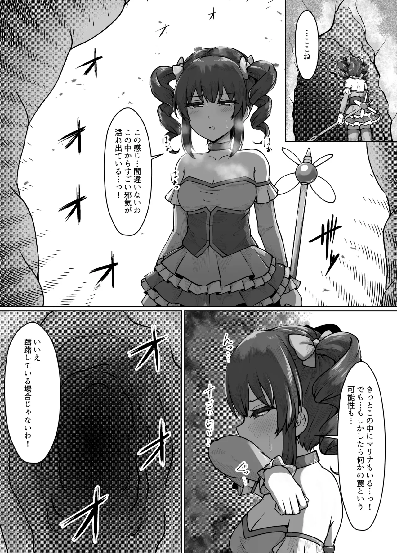 Mubona kuso zako mahou shoujo desu ga donnani kokatsuna tekidarou to zettai ni makemasen! page 5 full