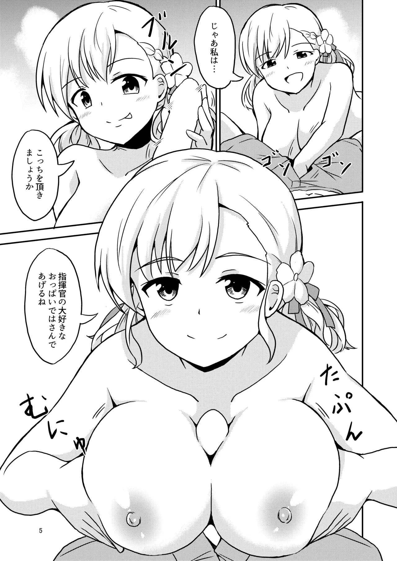 Nagisa no Kajitsu page 6 full