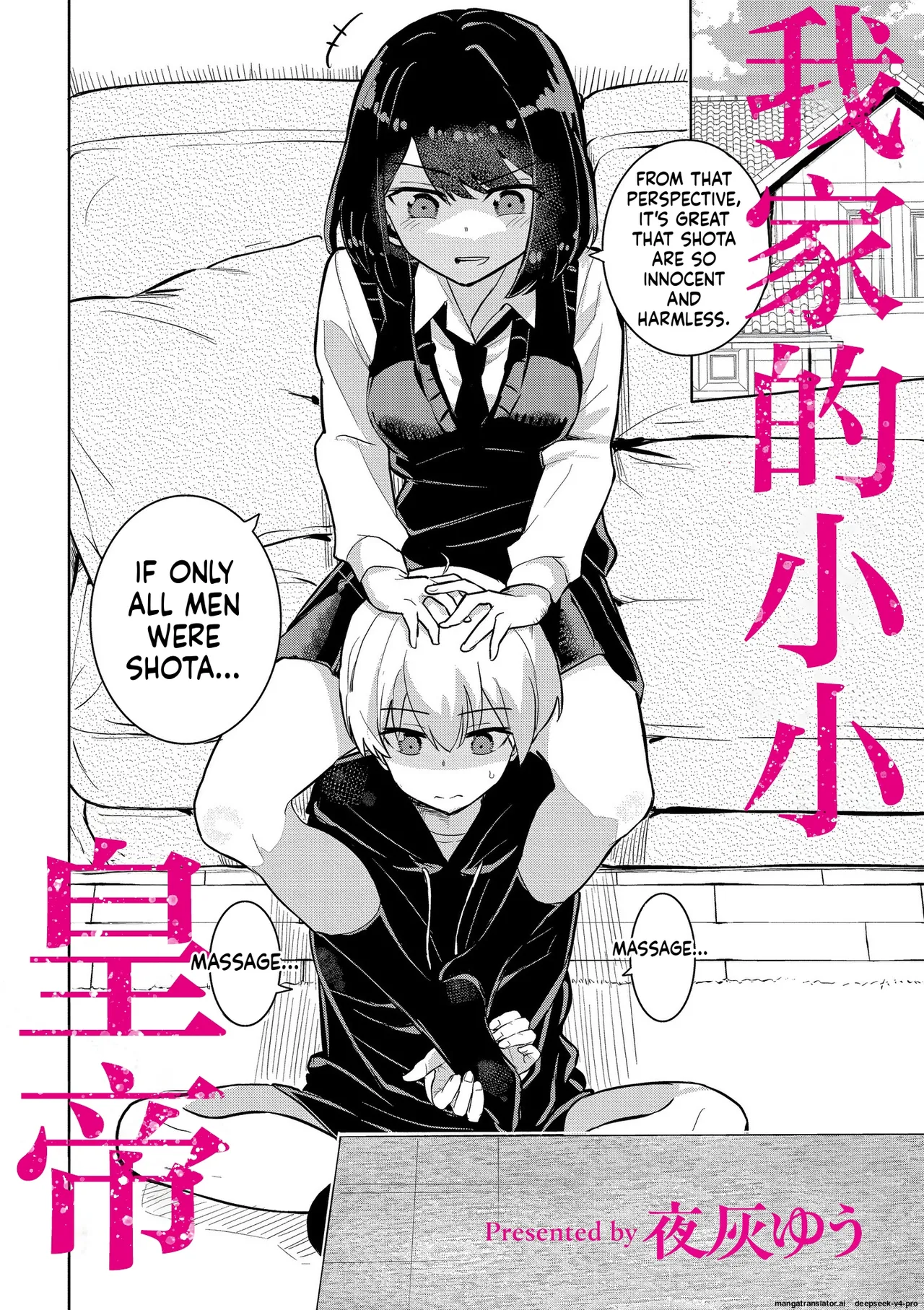 Watashi no Chiisana Koutei page 2 full