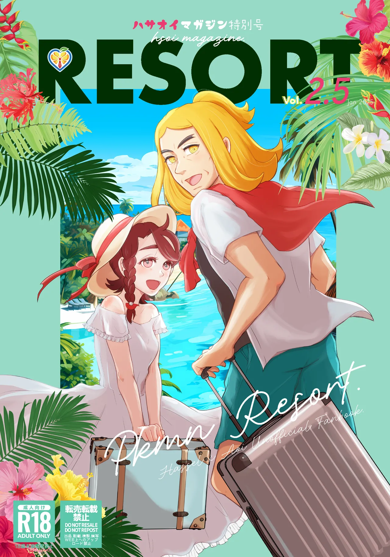 Hsoi Magazine Vol. 2.5 RESORT page 1 full