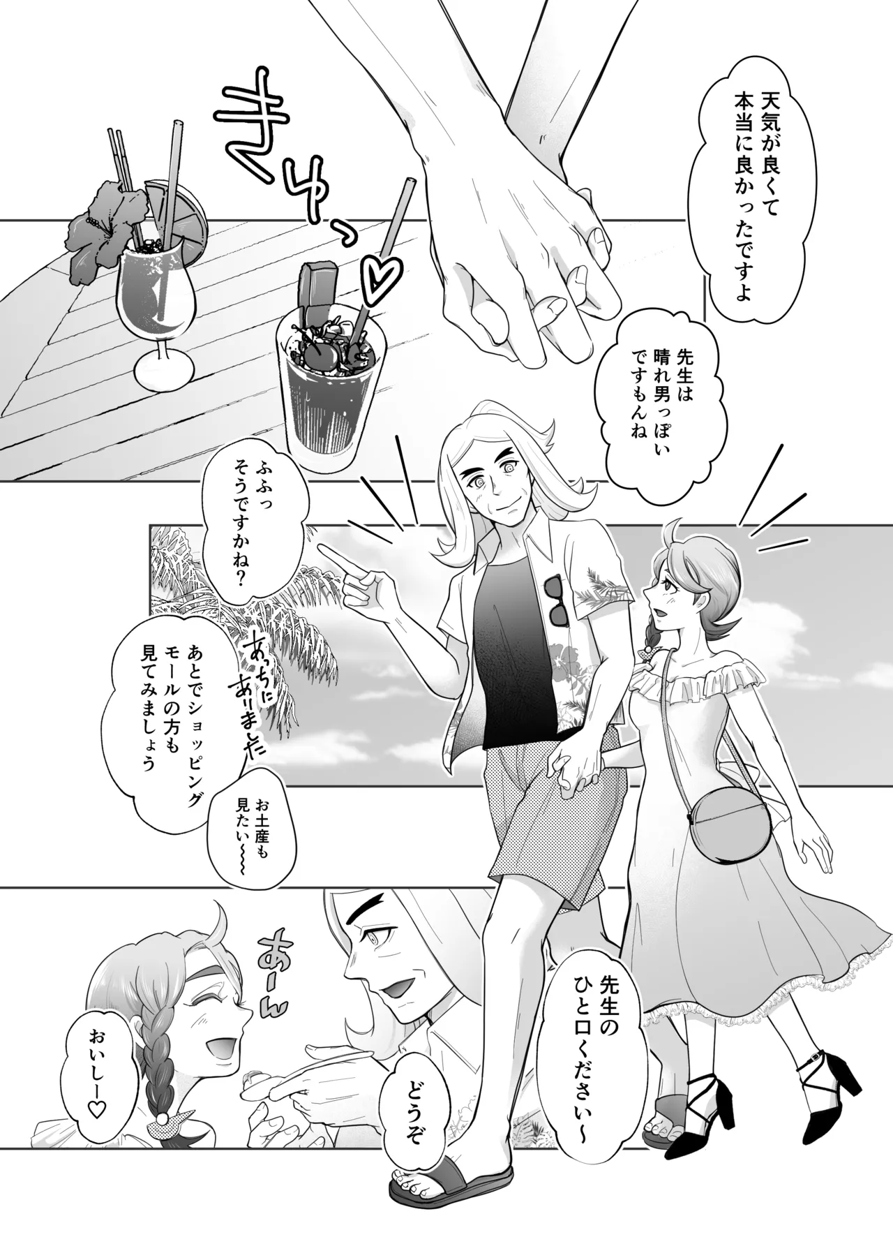 Hsoi Magazine Vol. 2.5 RESORT page 10 full