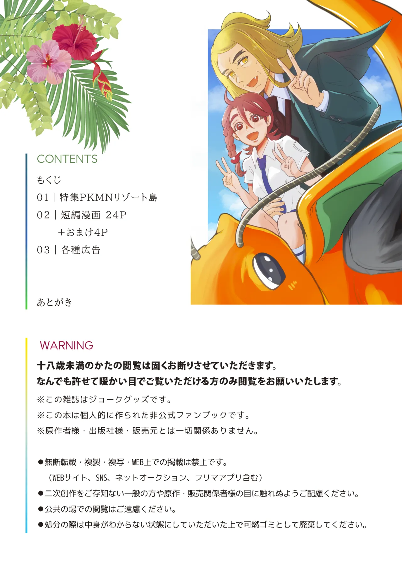 Hsoi Magazine Vol. 2.5 RESORT page 3 full