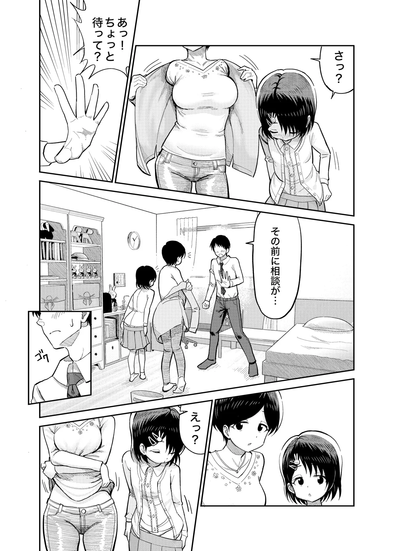 Sasaki Oyako no H na Taiketsu!!3 page 3 full