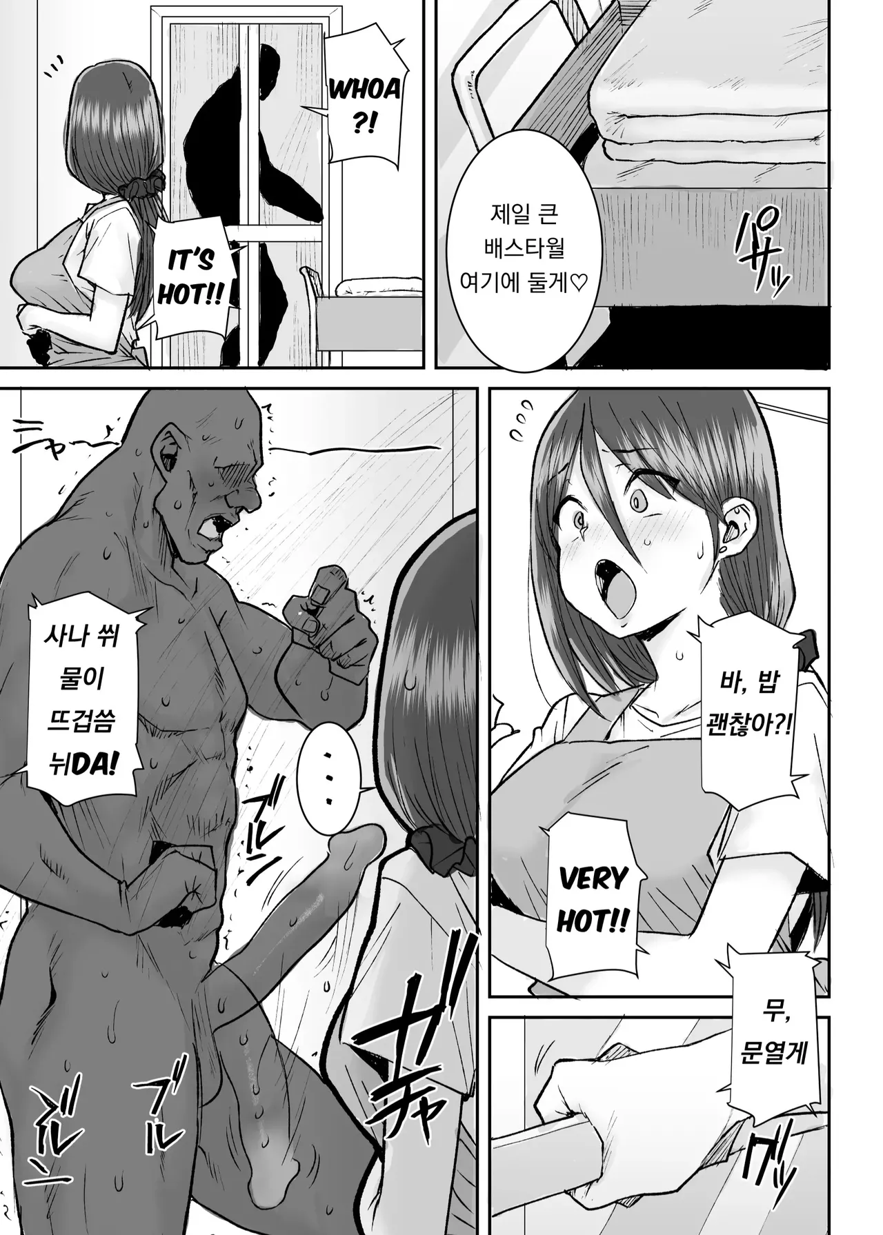 Mukkimuki no Kokujin Deka Chinpo de Shucchouchuu no Otto ni Dekinai Acme SEX _ 울끈불끈한 흑인 왕자지로 출장중인 남편은 못하는 절정 SEX page 6 full