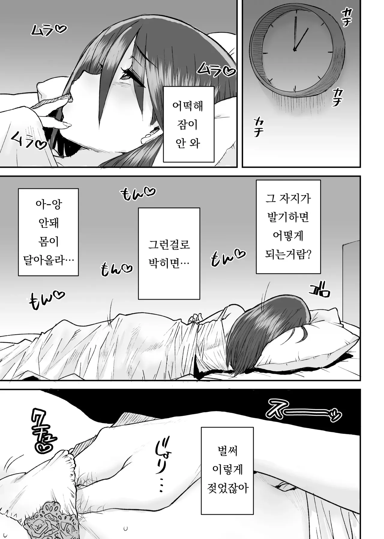 Mukkimuki no Kokujin Deka Chinpo de Shucchouchuu no Otto ni Dekinai Acme SEX _ 울끈불끈한 흑인 왕자지로 출장중인 남편은 못하는 절정 SEX page 8 full
