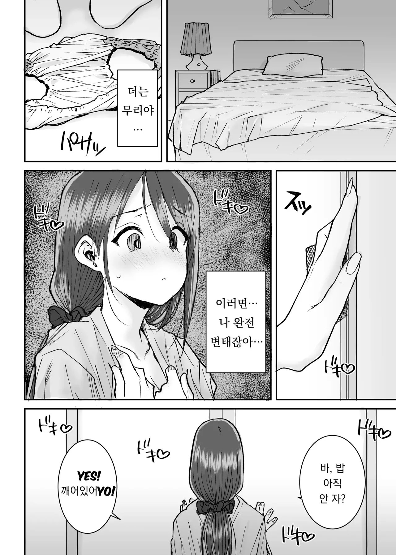 Mukkimuki no Kokujin Deka Chinpo de Shucchouchuu no Otto ni Dekinai Acme SEX _ 울끈불끈한 흑인 왕자지로 출장중인 남편은 못하는 절정 SEX page 9 full