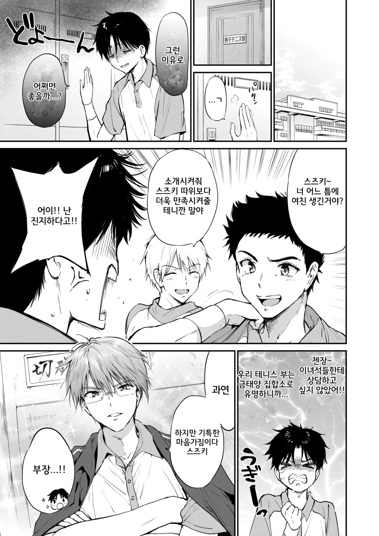 평소와 같은 식탁 page 3 full