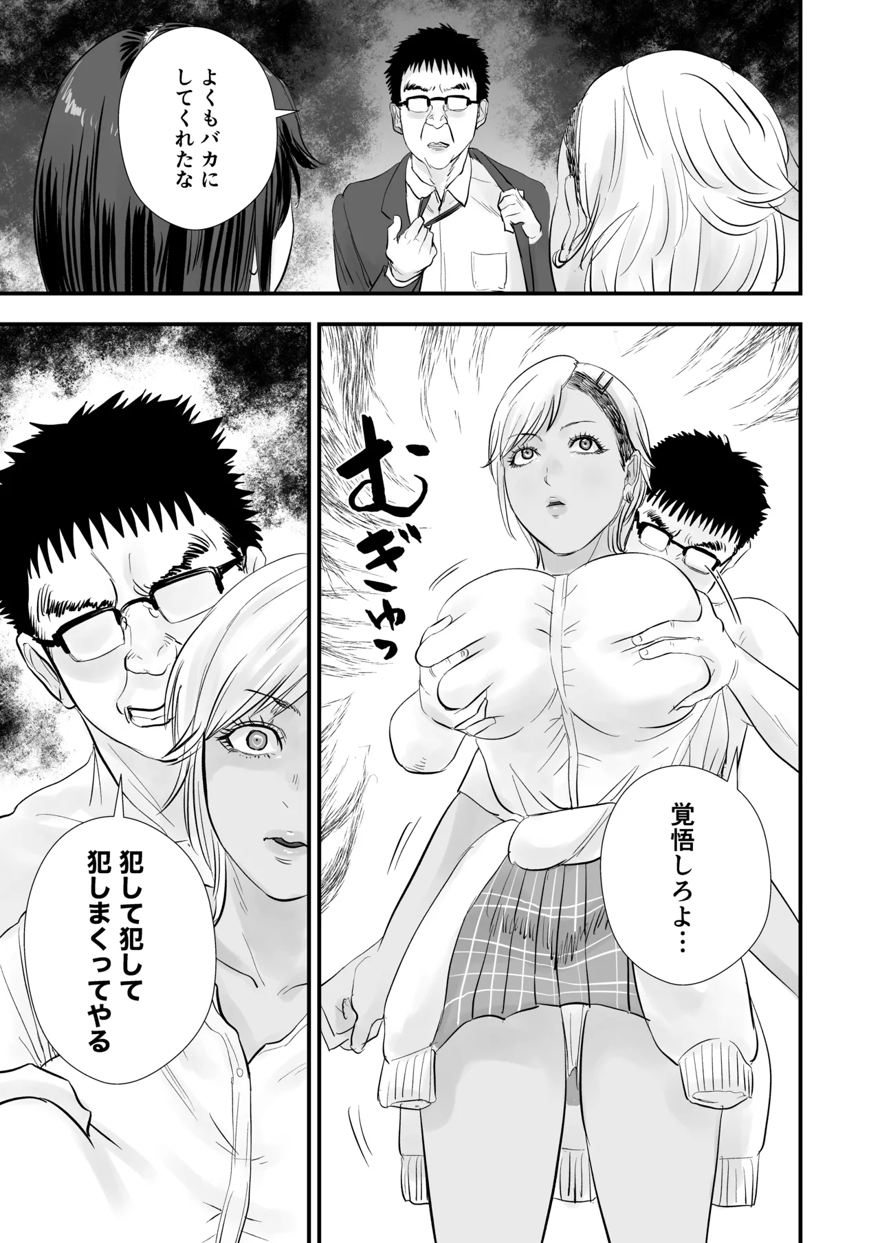 時間停止ギャル3 page 4 full