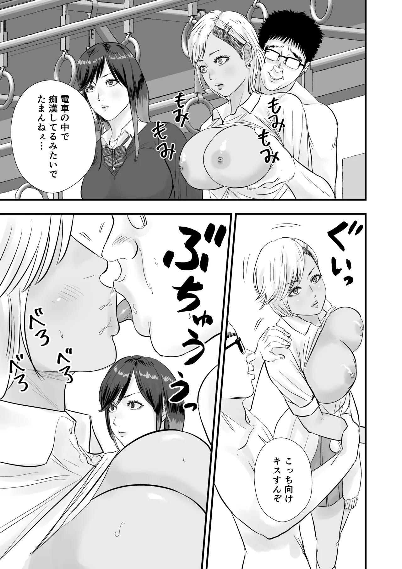 時間停止ギャル3 page 6 full