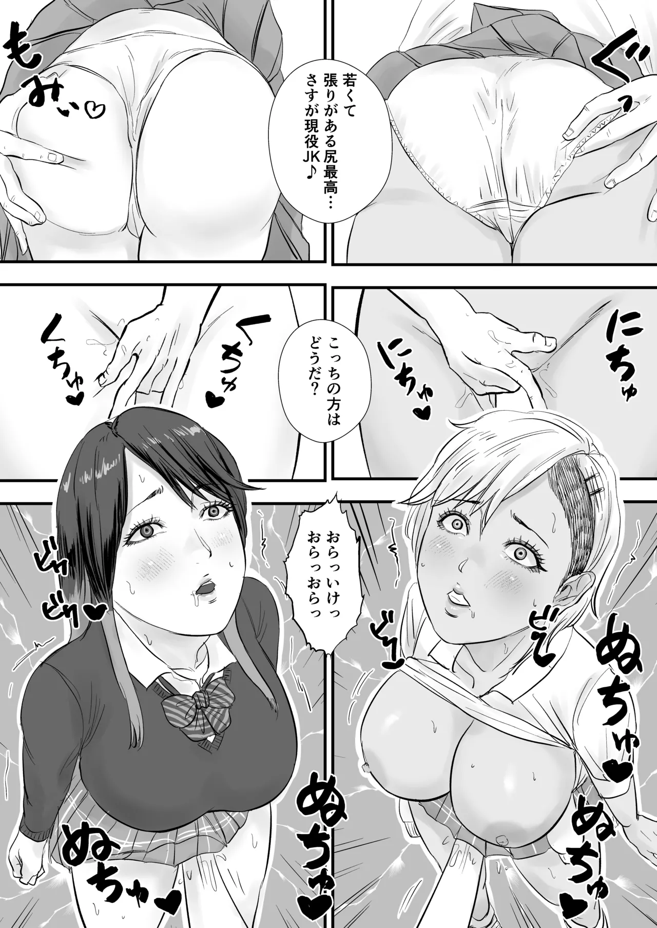 時間停止ギャル3 page 8 full