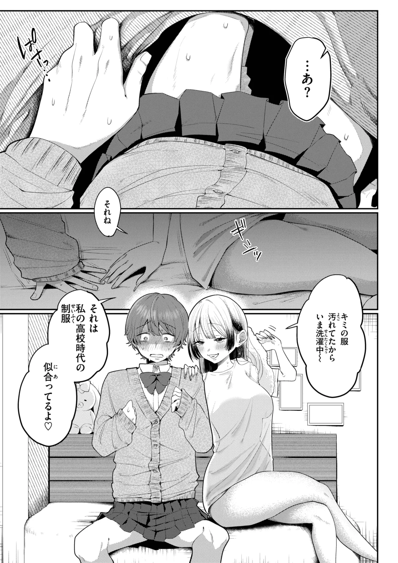 COMIC X-EROS #137 page 7 full