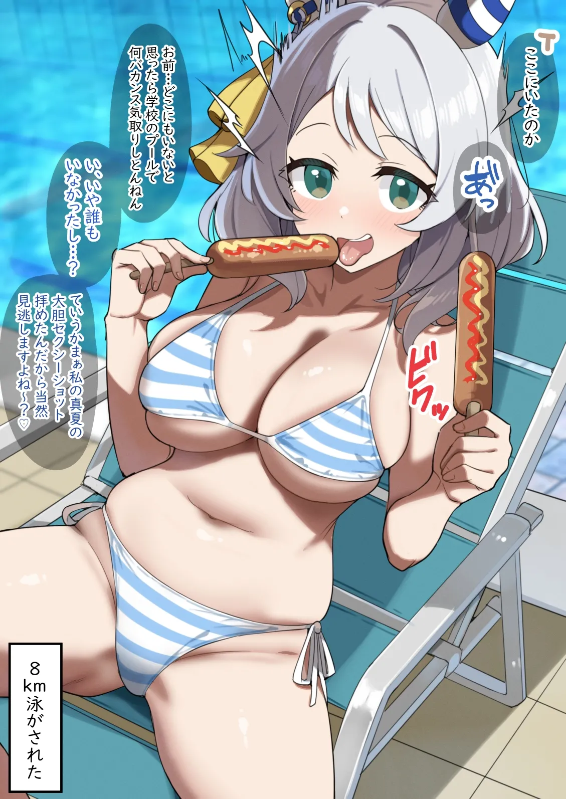 サボってるとなぜか爆速で現場を押さえられる方のミラクル page 1 full