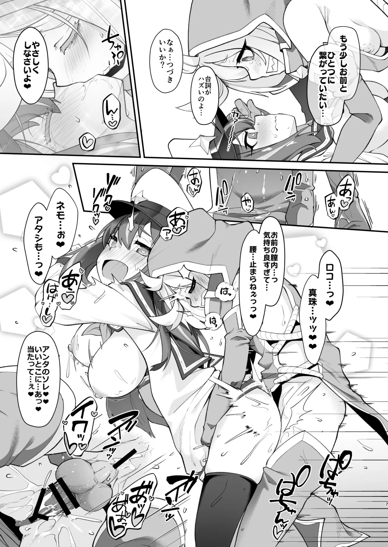 Konna Futanari na Kusuri ga Aru nara Tsukau Shikanai ja Arimasen ka page 7 full