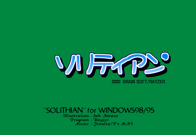 solithian page 2 full