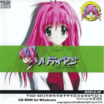 solithian cover