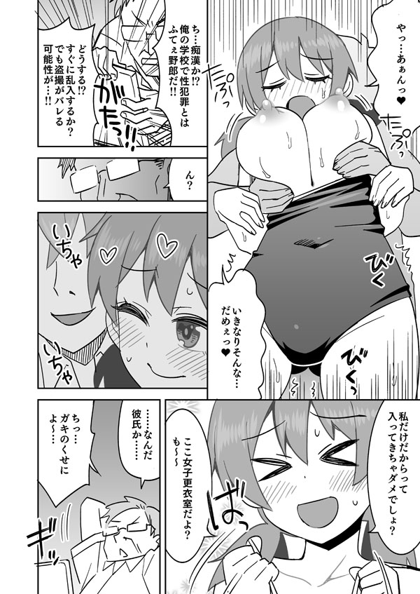 Miyo-chan to Kouishitsu Ecchi page 3 full