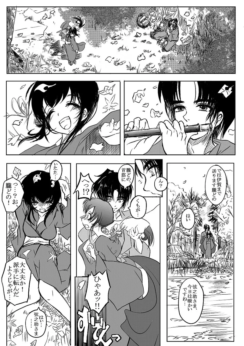 PIXIV page 10 full