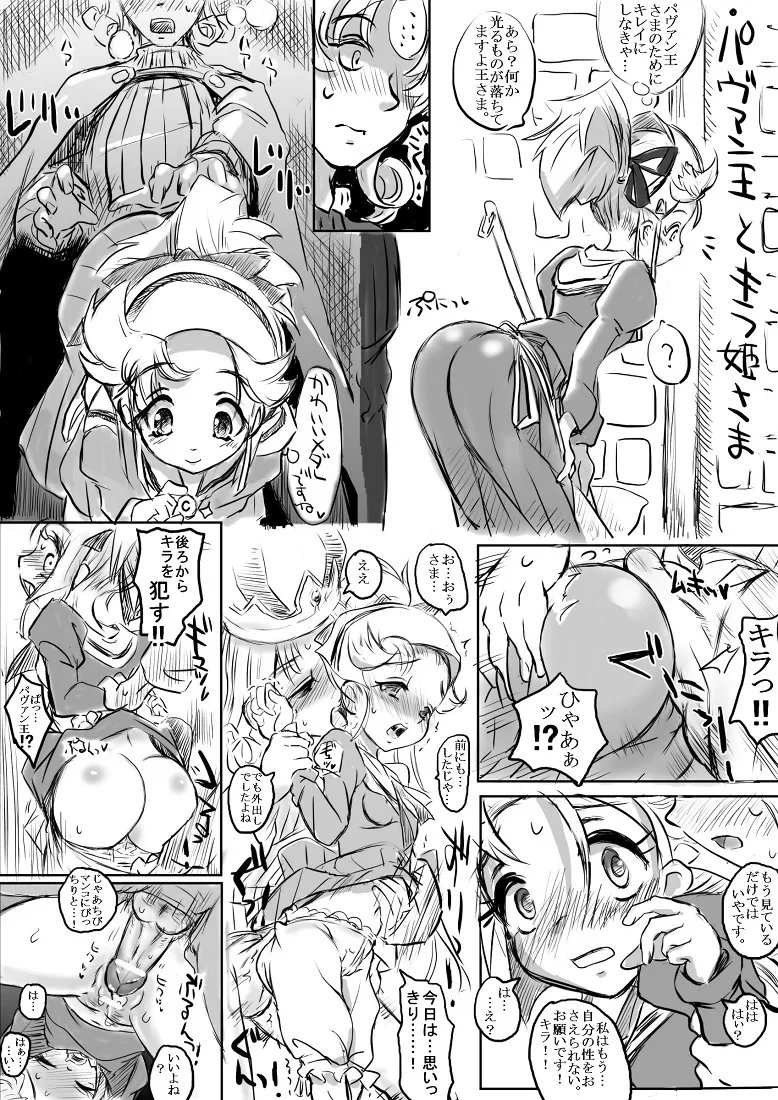 PIXIV page 6 full