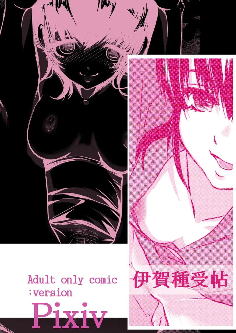 PIXIV page 9 full