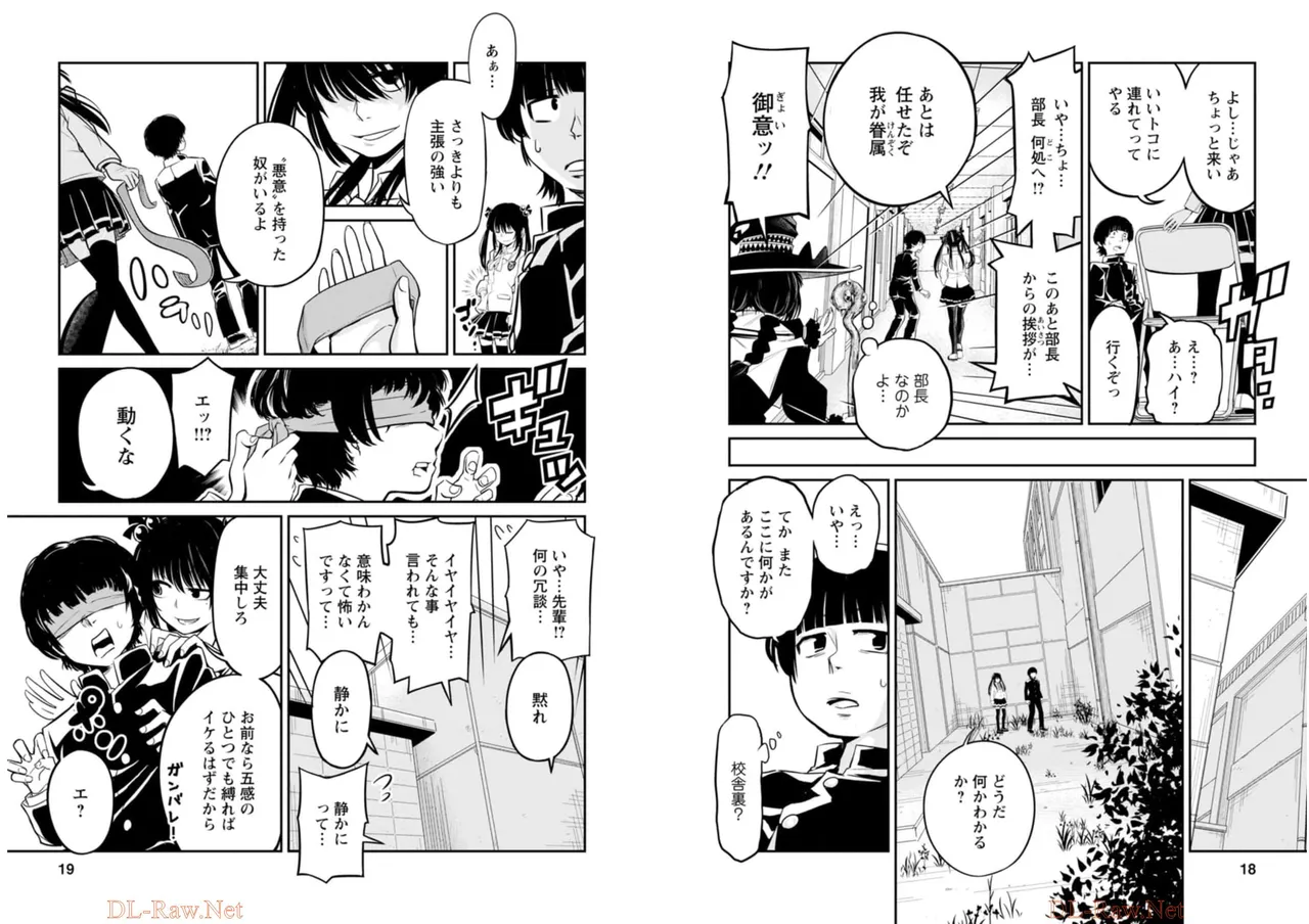 Shichiyo Jinkaku Shokogun v02 page 10 full