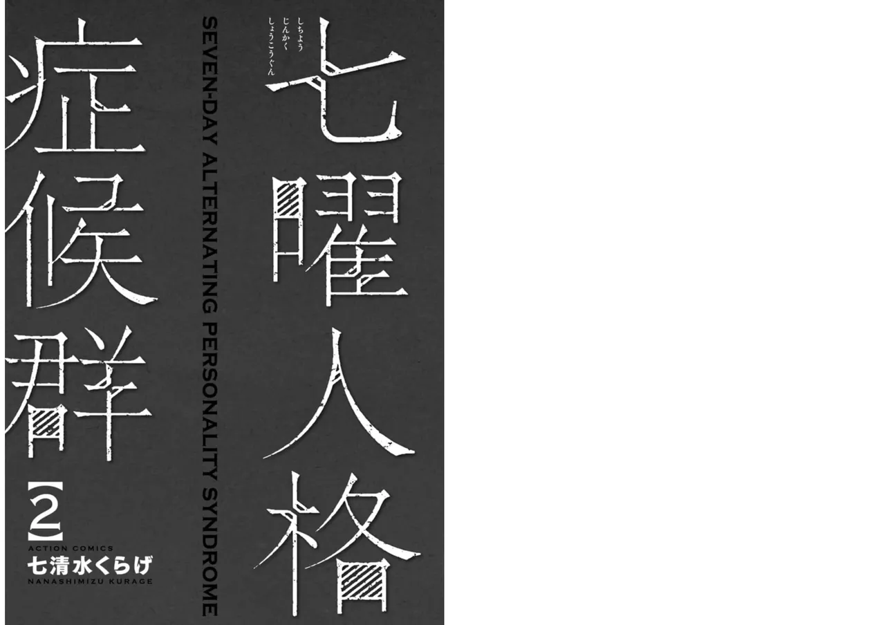 Shichiyo Jinkaku Shokogun v02 page 2 full