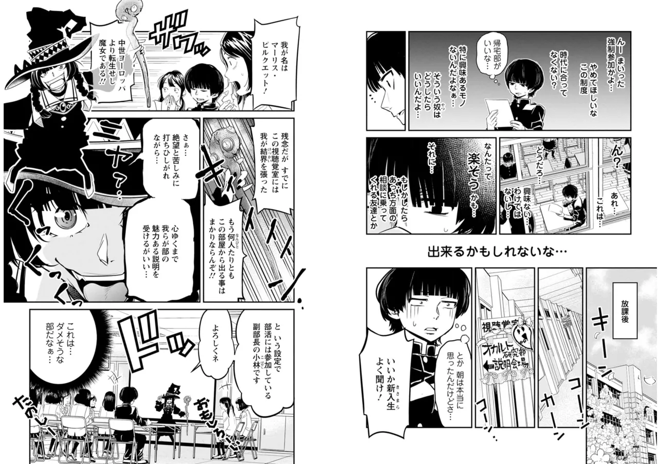 Shichiyo Jinkaku Shokogun v02 page 7 full